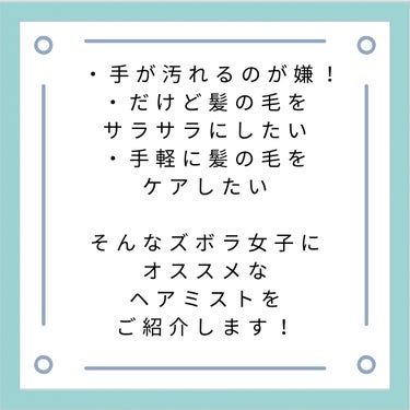 トリートメントヘアウォーター/オルビス/アウトバストリートメントを使ったクチコミ（3枚目）