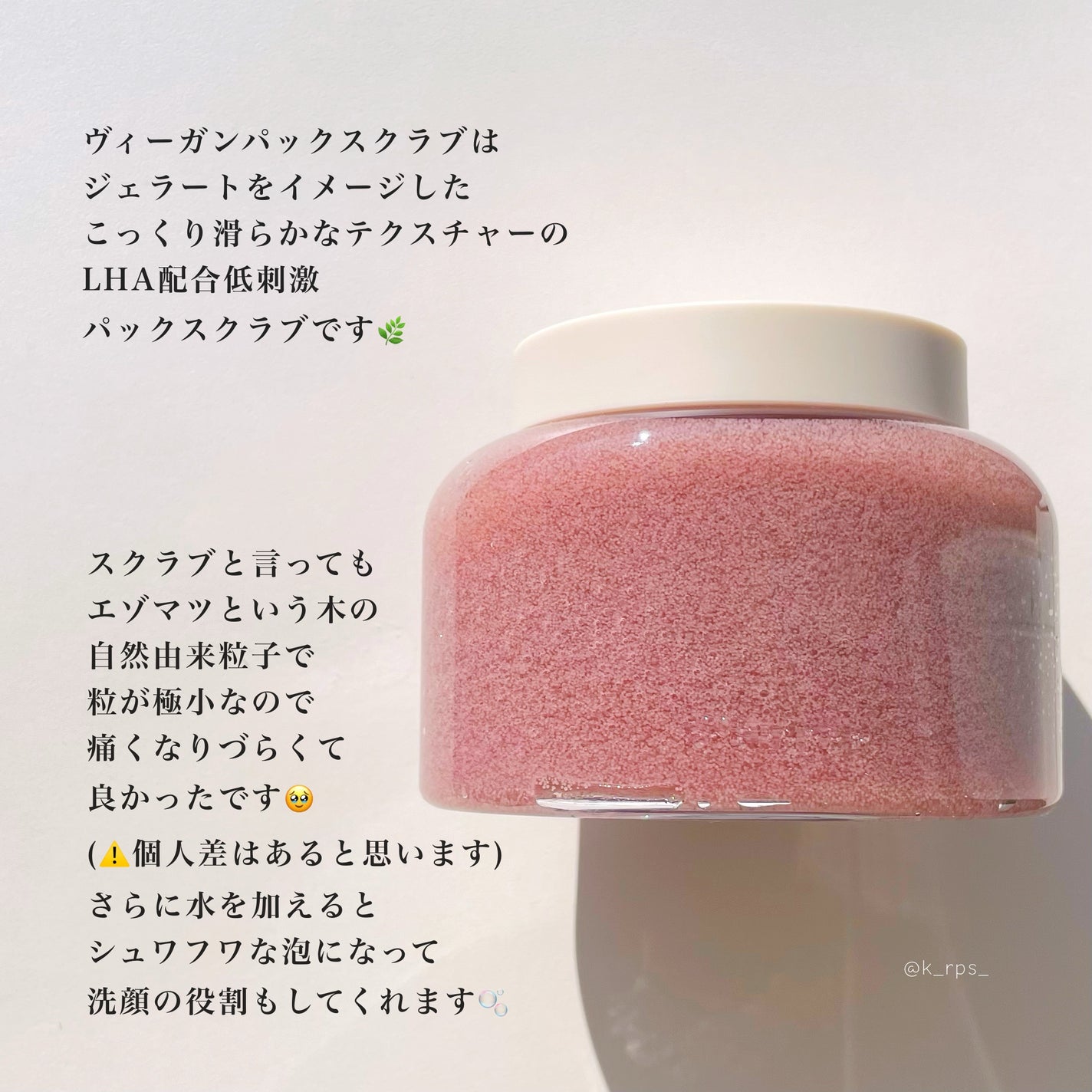 ホイップドヴィーガンパックスクラブ ムファバター(肌バリア機能回復)/WHIPPED/スクラブ・ゴマージュを使ったクチコミ(2枚目)