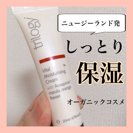 バイタル モイスチュアライジング クリーム/trilogy/フェイスクリームを使ったクチコミ(1枚目)