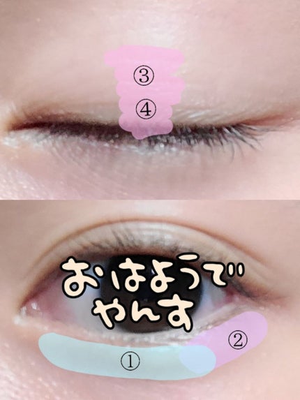 アイカラー4色タイプ/無印良品/アイシャドウパレットを使ったクチコミ(4枚目)