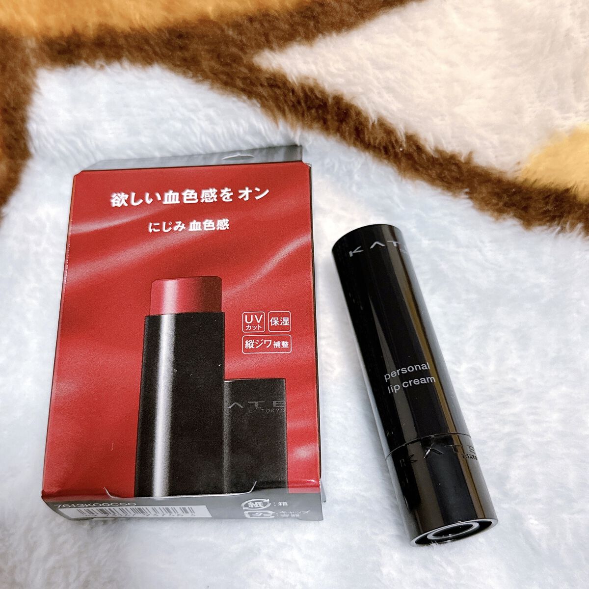 パーソナルリップクリーム/KATE/リップクリームを使ったクチコミ（1枚目）