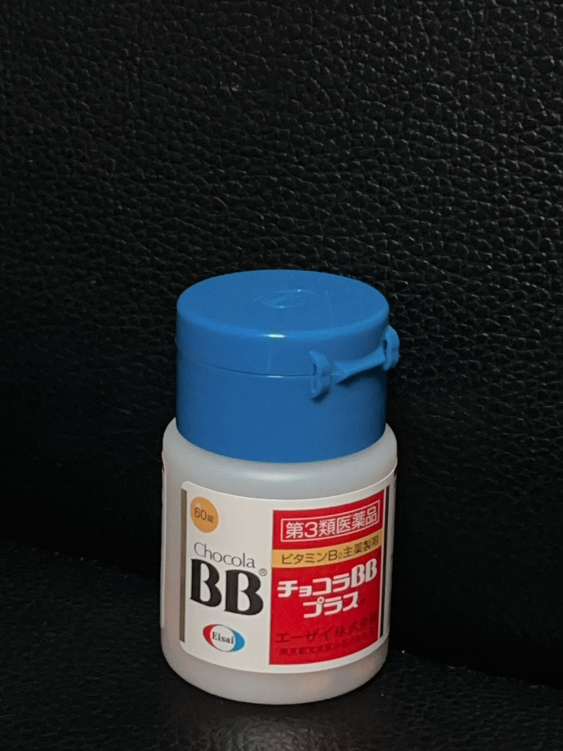 チョコラBBプラス (医薬品)/チョコラBB/その他を使ったクチコミ(1枚目)