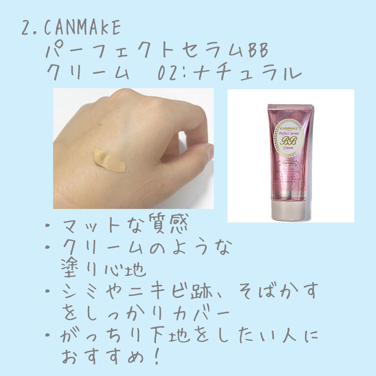 薬用スムースベースUVミルク/メンソレータム アクネス/化粧下地を使ったクチコミ（3枚目）