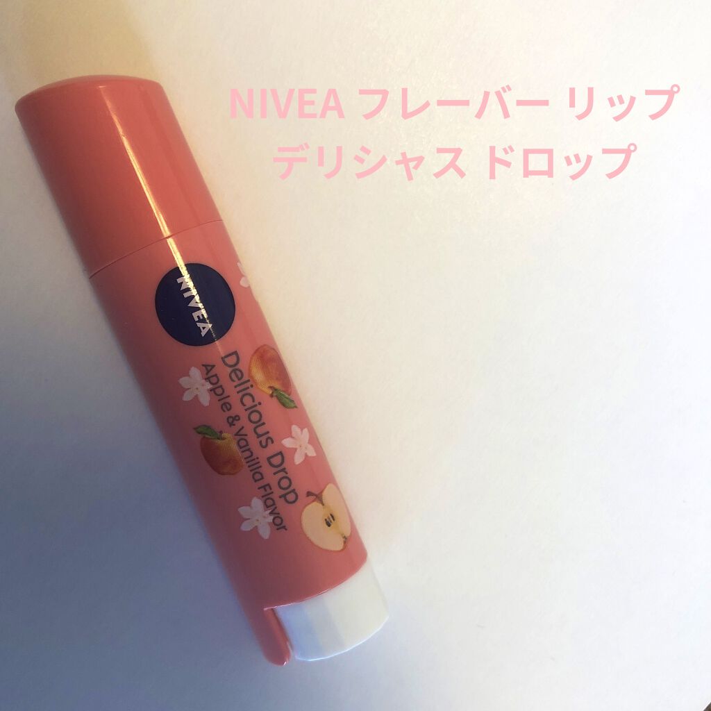 フレーバーリップ デリシャスドロップ アップルの香り〜バニラの香りのアクセント/ニベア/リップクリームを使ったクチコミ（1枚目）