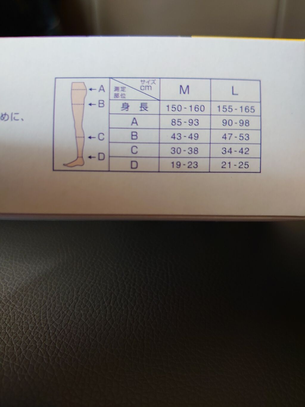 寝ながらメディキュット スパッツ 骨盤テーピング/メディキュット/着圧ソックス・レギンスを使ったクチコミ(3枚目)