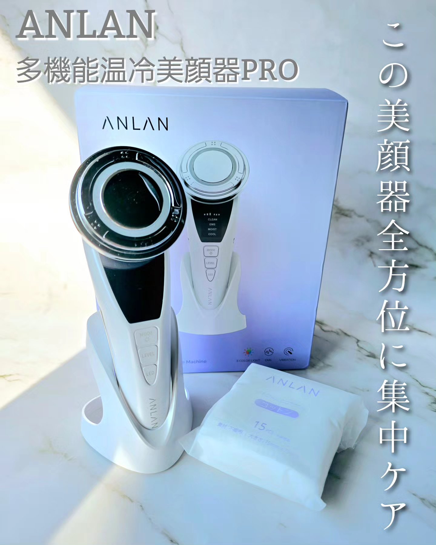温冷美顔器PRO/ANLAN/美顔器・マッサージを使ったクチコミ（1枚目）