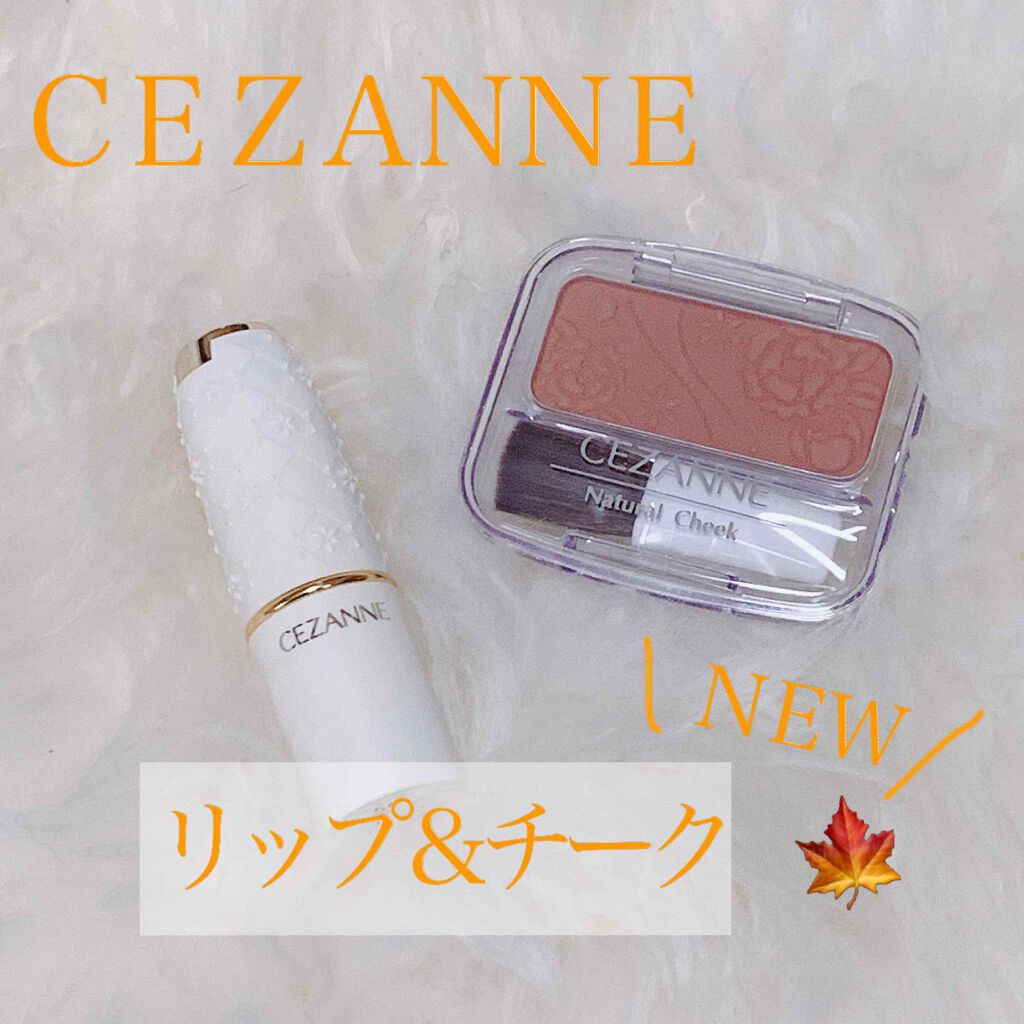 


本日は、セザンヌの新色を購入したので
ご紹介します＊*




＊CEZANNE

ラスティングリップカラーN
505

ナチュラルチークＮ
20  ジンジャー




どちらも9月11日発売の新色です！




チークもリップも


