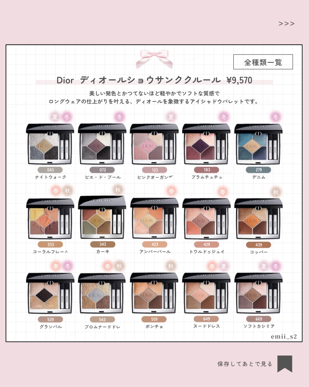 ディオールショウ サンク クルール 279 デニム/Dior/アイシャドウを使ったクチコミ（3枚目）