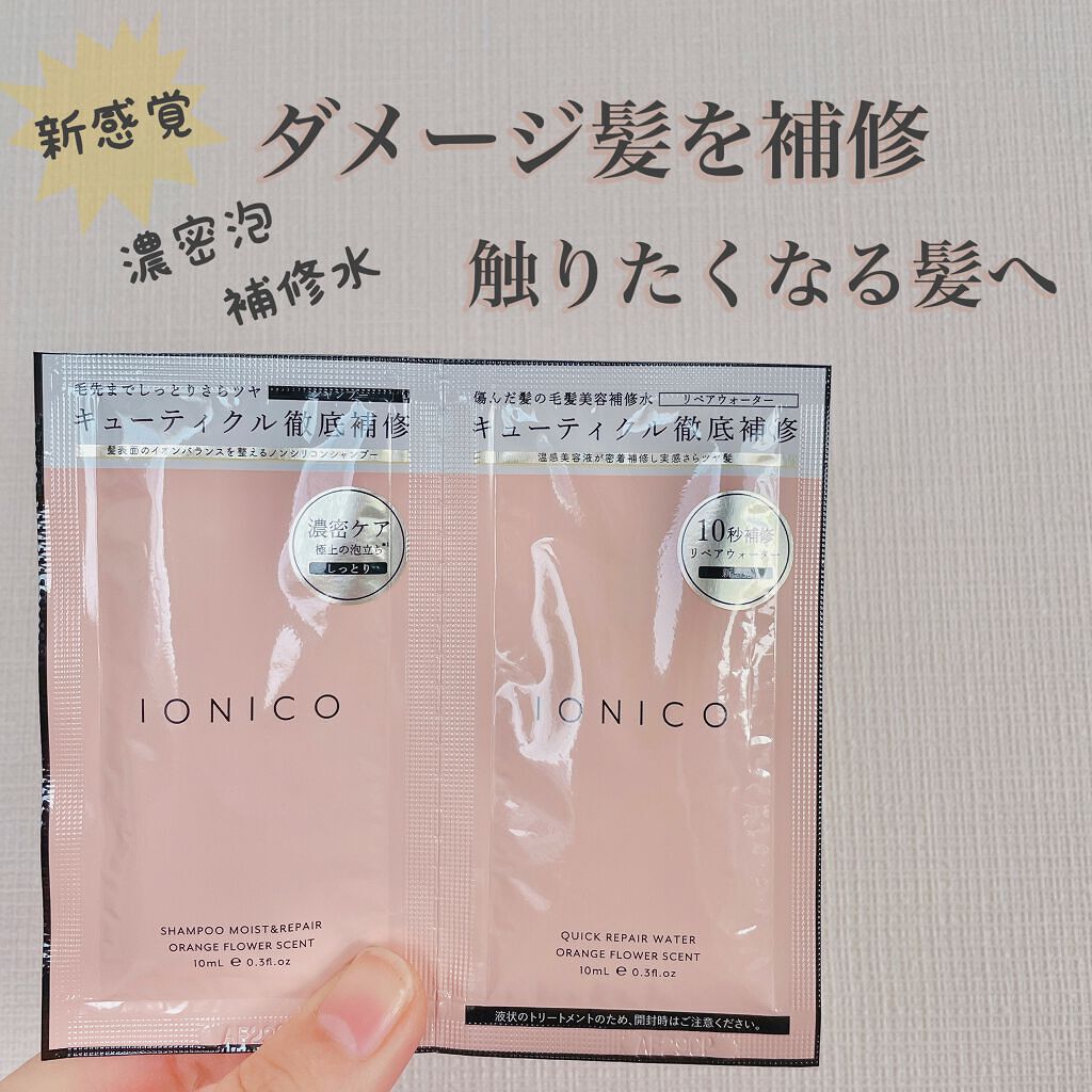 プレミアムイオン ダメージケアシャンプー (モイスト＆リペア) /IONICO/市販シャンプーを使ったクチコミ（1枚目）