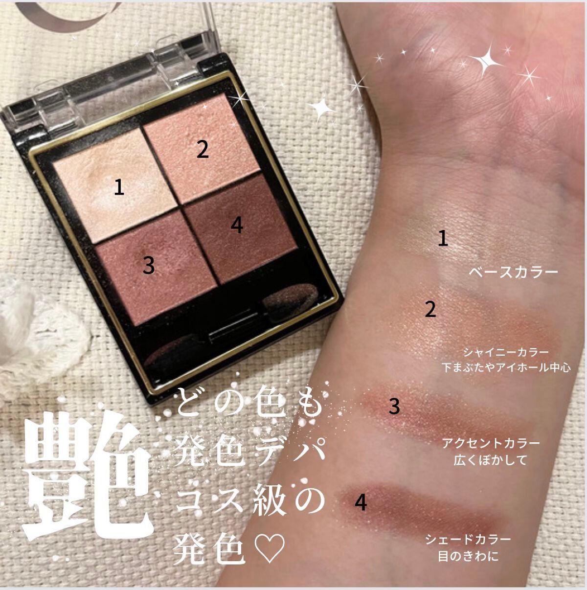 リアルクローズシャドウ/excel/アイシャドウパレットを使ったクチコミ(2枚目)