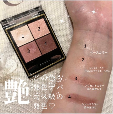 リアルクローズシャドウ/excel/アイシャドウパレットを使ったクチコミ(2枚目)