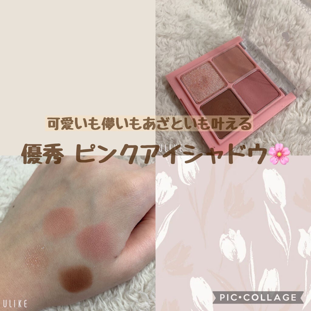 ベターザンアイズ/rom&nd/アイシャドウパレットを使ったクチコミ(1枚目)