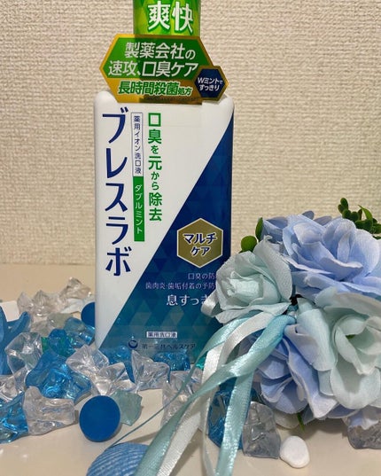 マウスウォッシュ マルチケア/ブレスラボ/マウスウォッシュ・スプレーを使ったクチコミ(1枚目)