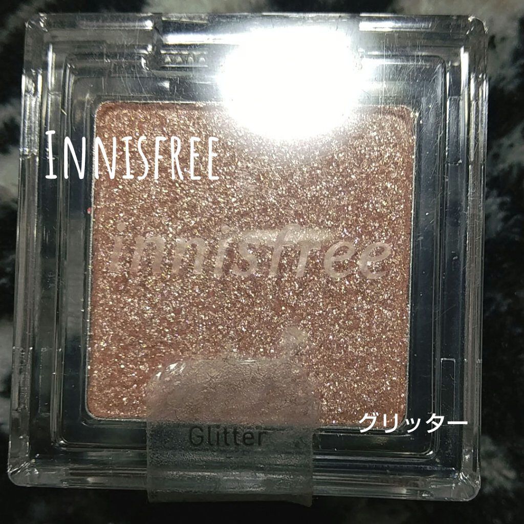 マイアイシャドウ グリッター/innisfree/単色アイシャドウを使ったクチコミ（1枚目）