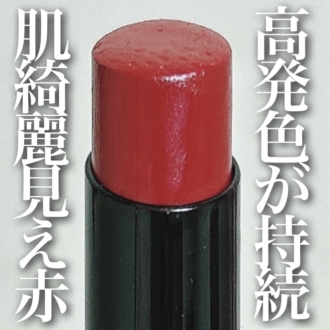 タイムレスカラーリップ 01/オーブ/口紅を使ったクチコミ（1枚目）