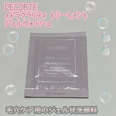 イドラクラリティ トリートメント ジェルウォッシュ /DECORTÉ/その他洗顔料を使ったクチコミ（1枚目）