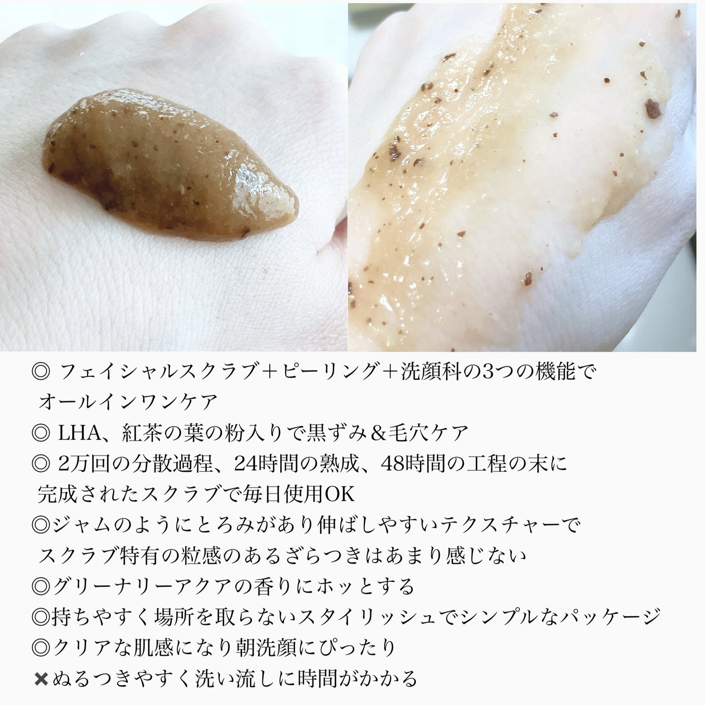 レユリ on LIPS 「こちらはお茶の有効成分と香りを盛り込んだティーパフュームスキン..」(2枚目)
