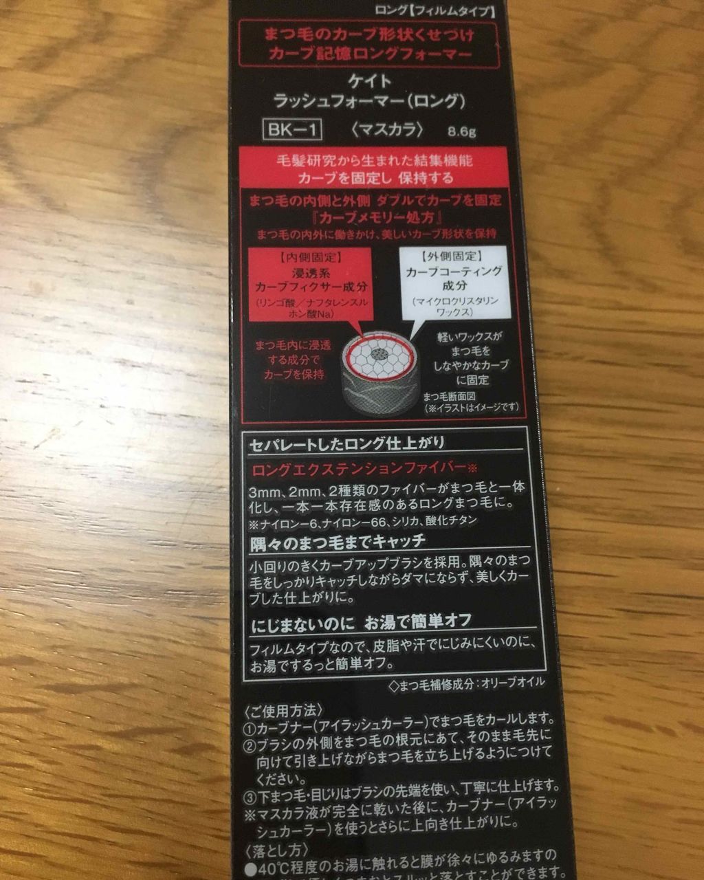 ラッシュフォーマー(ロング)/KATE/マスカラを使ったクチコミ（2枚目）