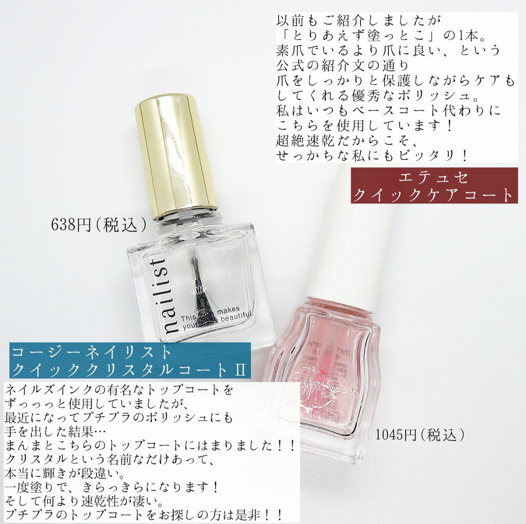 エテュセ クイックケアコート/ettusais/ネイルオイル・トリートメントを使ったクチコミ(6枚目)