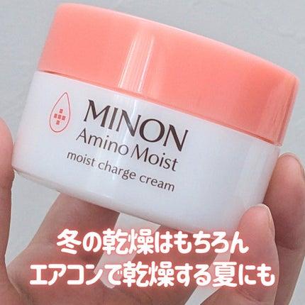 ミノン アミノモイスト モイストチャージ クリーム/ミノン/フェイスクリームを使ったクチコミ(3枚目)