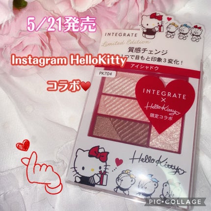 トリプルレシピアイズ/インテグレート/アイシャドウパレットを使ったクチコミ(1枚目)