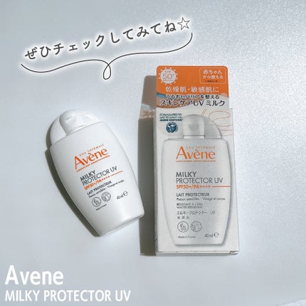 ミルキープロテクター UV/アベンヌ/日焼け止めミルクを使ったクチコミ(5枚目)