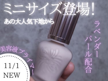 ラトゥー エクラ ファンデーション プライマー N ハーフサイズ15ml（限定）/PAUL & JOE BEAUTE/化粧下地を使ったクチコミ（1枚目）