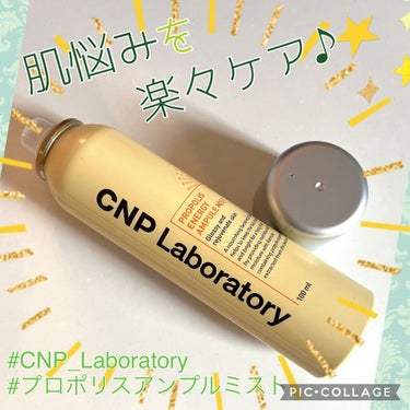 プロP ミスト/CNP Laboratory/ミスト状化粧水を使ったクチコミ（1枚目）