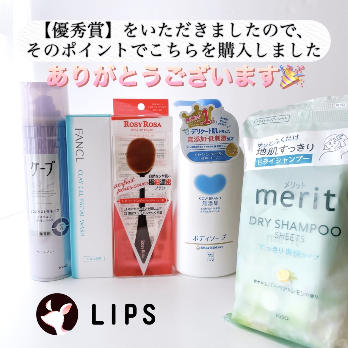 を使ったクチコミ（1枚目）