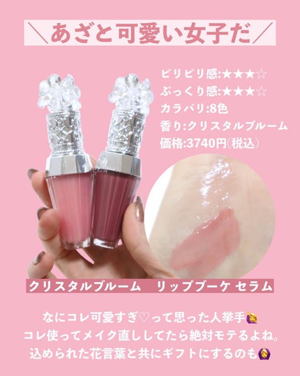 パンプアップ リップティント/Glow Fx/リッププランパーを使ったクチコミ(5枚目)