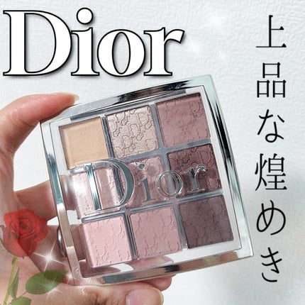 ディオール バックステージ アイ パレット 002 クール / Dior ディオール バックステージ アイ パレット 002 クール / Dior