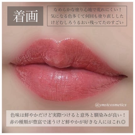 ルージュスターヴァイブラント/KANEBO/口紅を使ったクチコミ(5枚目)