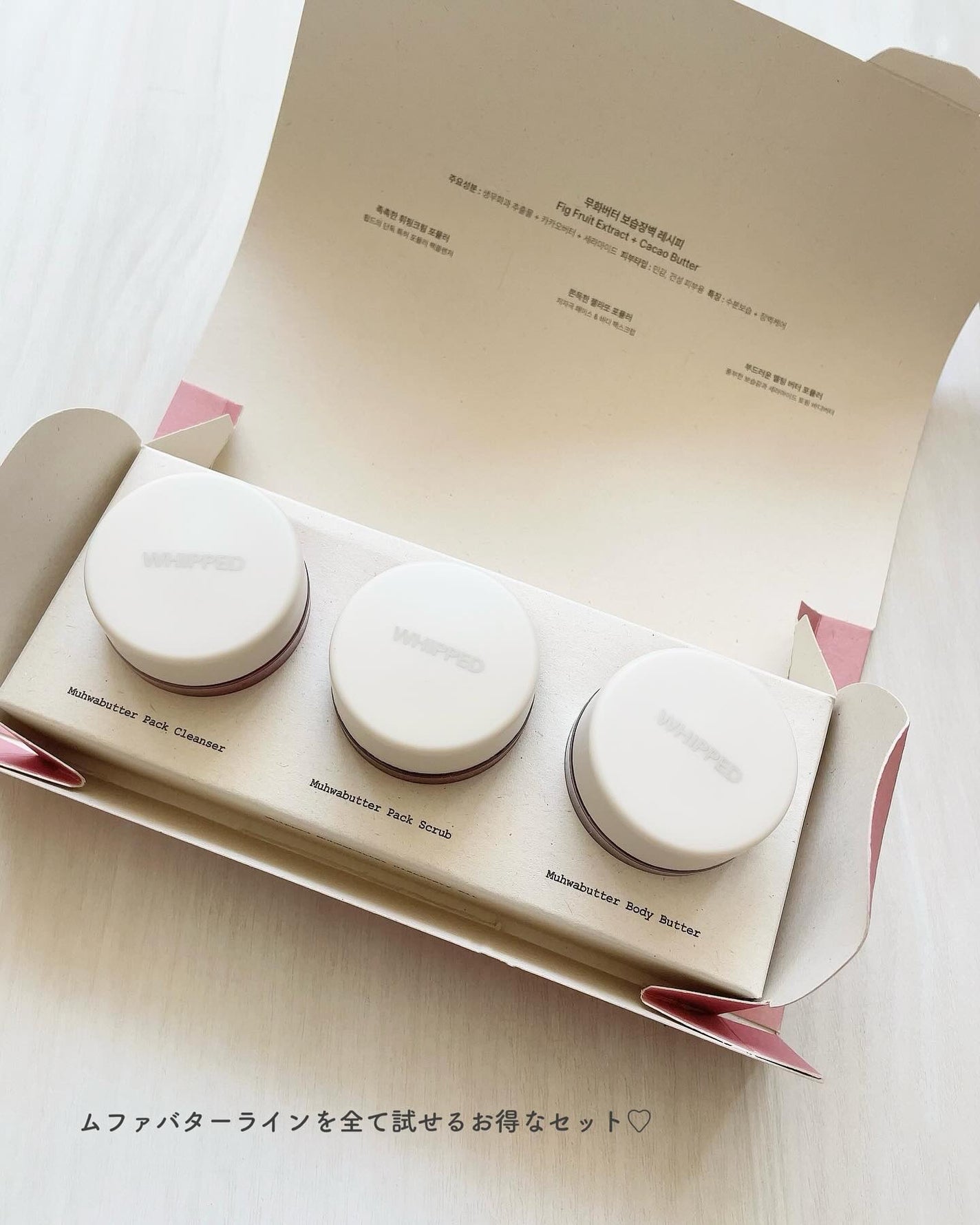 ホイップドムファバターディスカバリーセット/WHIPPED/スキンケアキットを使ったクチコミ(2枚目)