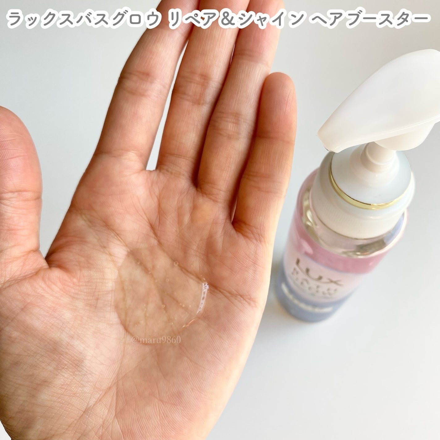 バスグロウ リペア&シャイン シャンプー/トリートメント/LUX/シャンプー・コンディショナーを使ったクチコミ(4枚目)