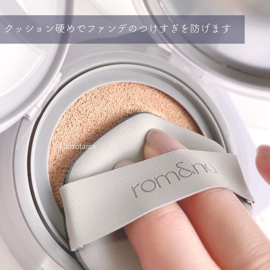 ヌーゼロクッション/rom&nd/クッションファンデーションを使ったクチコミ(4枚目)