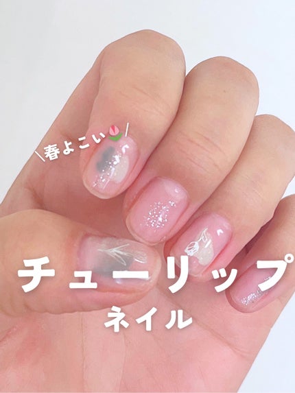 ジェルネイル/セリア/ジェルネイルを使ったクチコミ(1枚目)