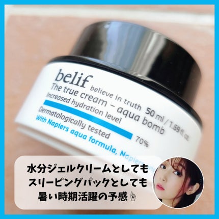 ザトゥルークリームアクアバーム/belif/フェイスクリームを使ったクチコミ(6枚目)