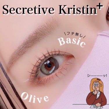 Secretive Kristen/Hapa kristin/カラーコンタクトレンズを使ったクチコミ（1枚目）