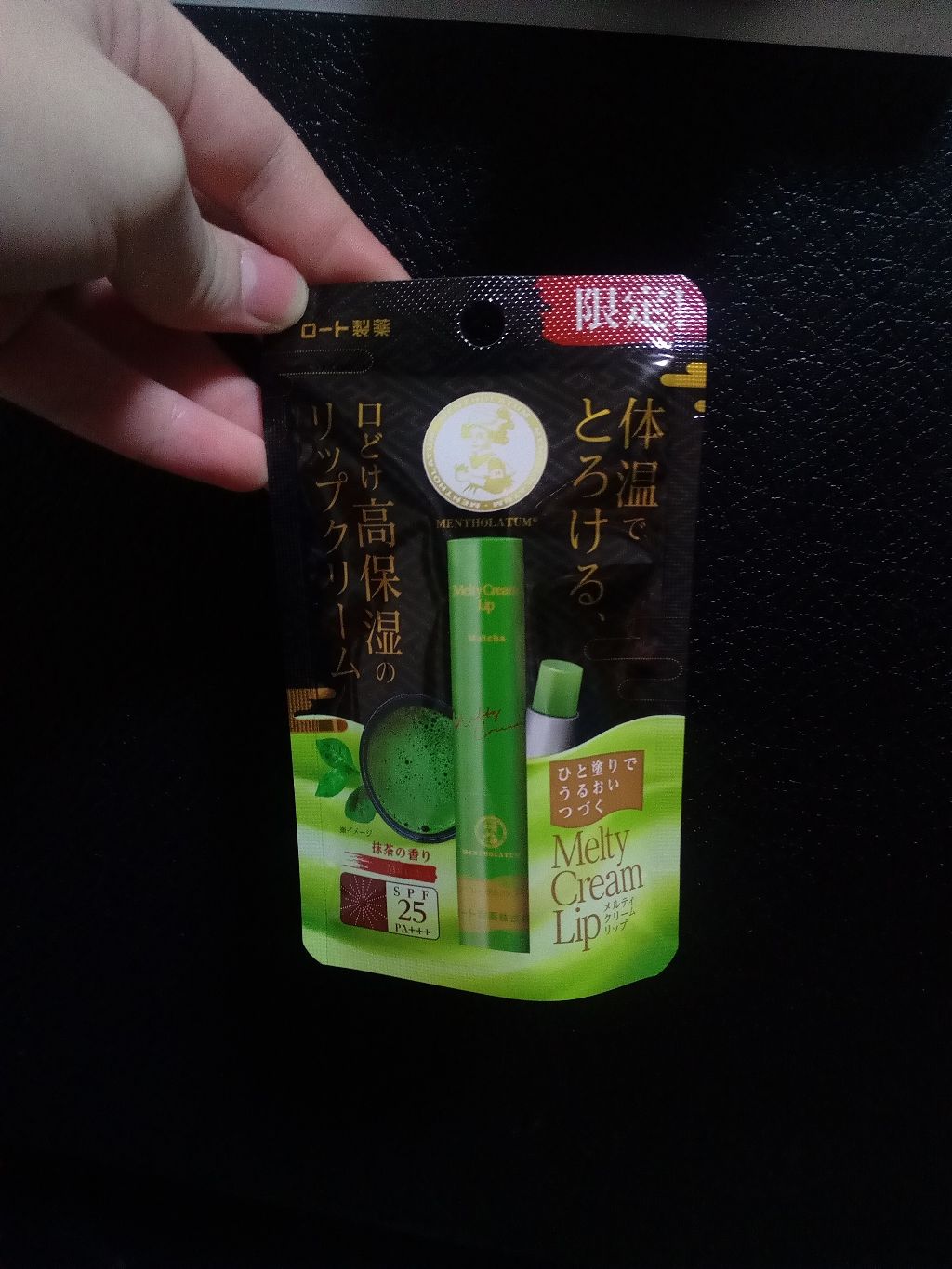 メルティクリームリップ/メンソレータム/リップクリームを使ったクチコミ(1枚目)