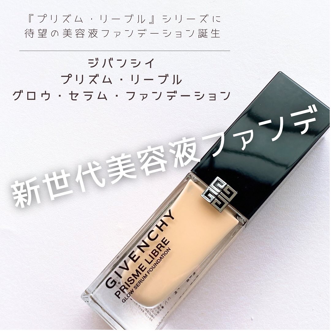 プリズム･リーブル･グロウ･セラム･ ファンデーション/GIVENCHY/リキッドファンデーションを使ったクチコミ（1枚目）