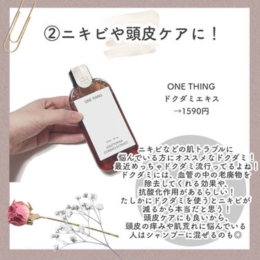 ドクダミ化粧水/ONE THING/化粧水を使ったクチコミ（4枚目）