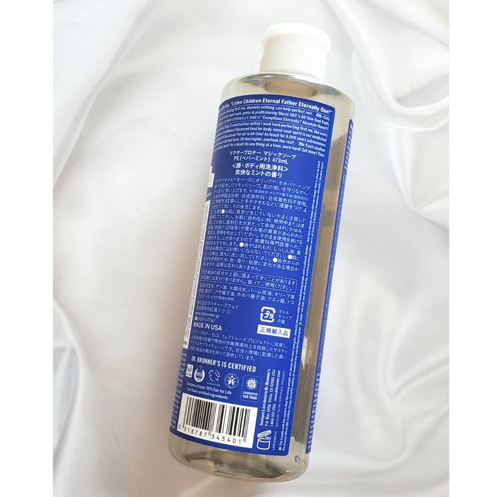 マジックソープ ペパーミント 473ml/ドクターブロナー/ボディソープを使ったクチコミ（1枚目）