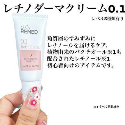 5児ママ ゆかこ♡フォロバ100 コメください on LIPS 「@sknremed_official様のプロモーションに参加し..」(4枚目)