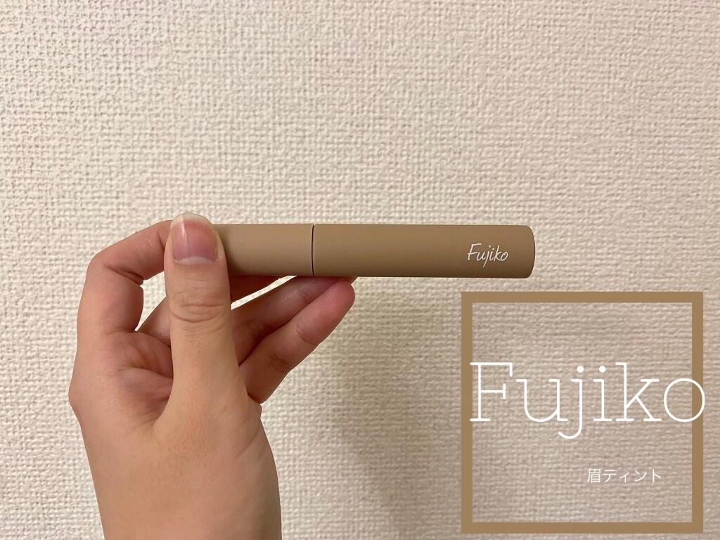 眉ティントSVR/Fujiko/眉ティントを使ったクチコミ(1枚目)