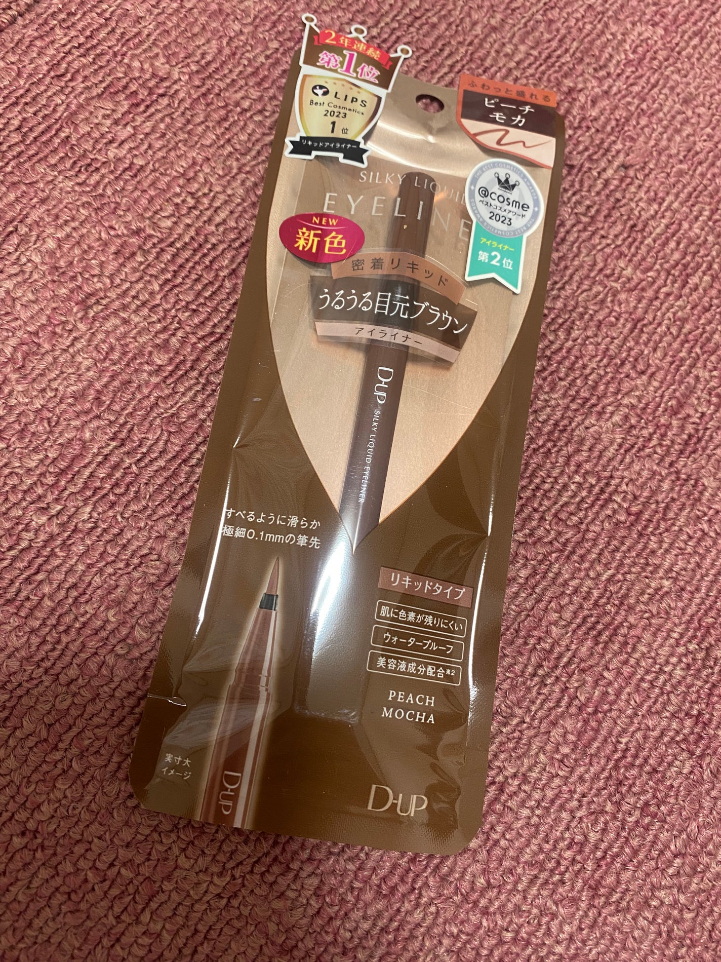 シルキーリキッドアイライナーWP/D-UP/リキッドアイライナーを使ったクチコミ(1枚目)