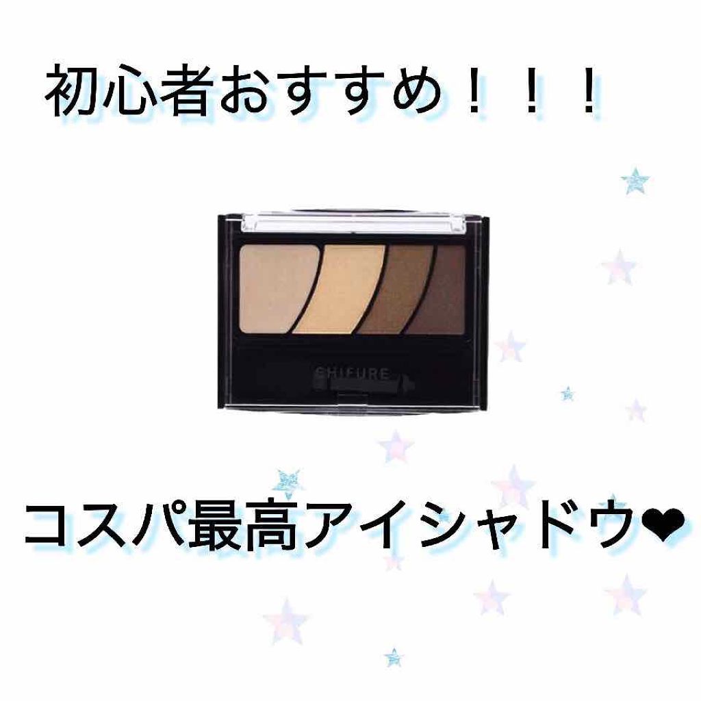 グラデーション アイ カラー（チップ付）/ちふれ/アイシャドウパレットを使ったクチコミ（1枚目）