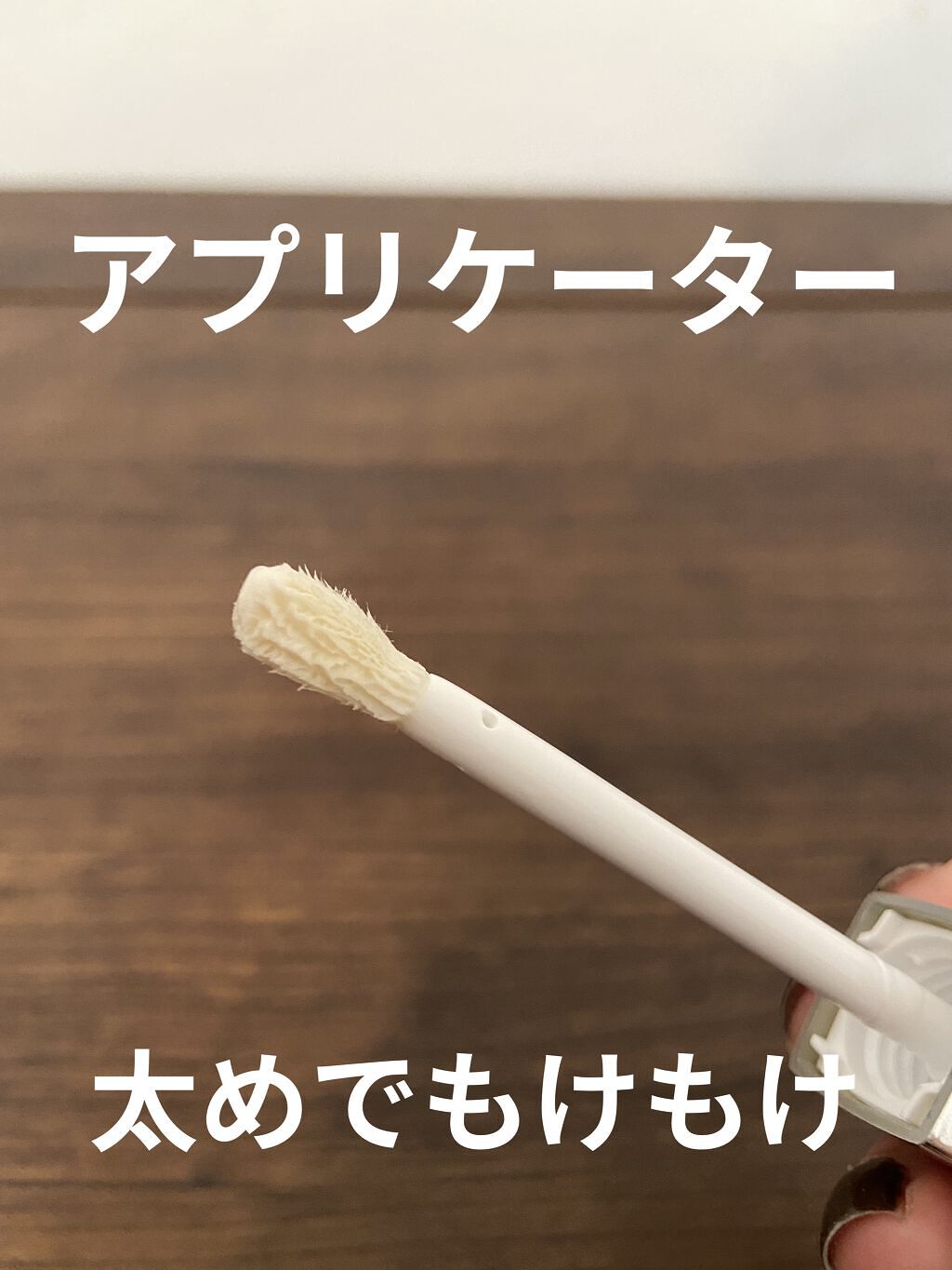 を使ったクチコミ（3枚目）