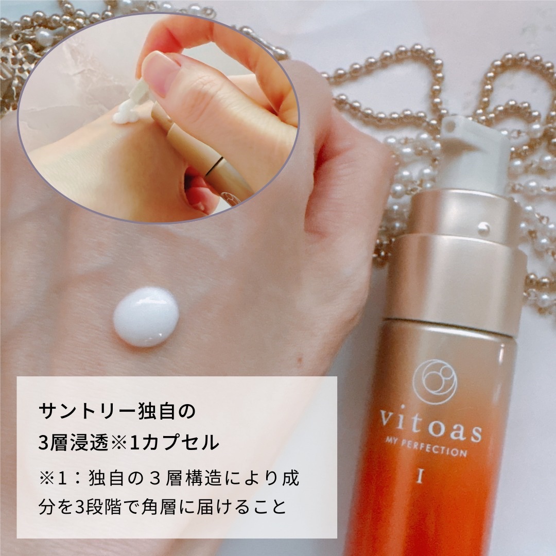 vitoas(ビトアス) マイパーフェクション Ｉ しっとり/vitoas/美容液を使ったクチコミ（2枚目）