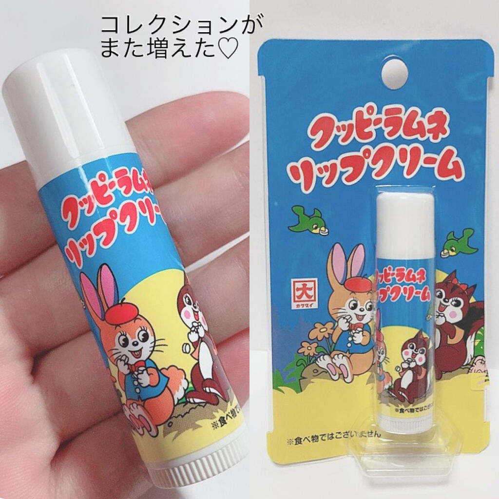 クッピーラムネリップクリーム/シンシア/リップクリームを使ったクチコミ（3枚目）