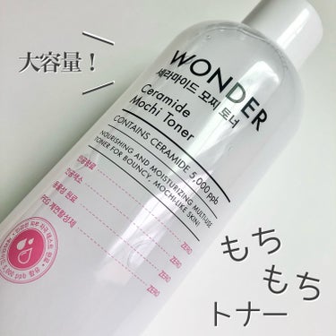 Wonder Ceramide Mochi Toner（トニーモリーワンダーCモチトナー）/TONYMOLY/化粧水を使ったクチコミ（3枚目）